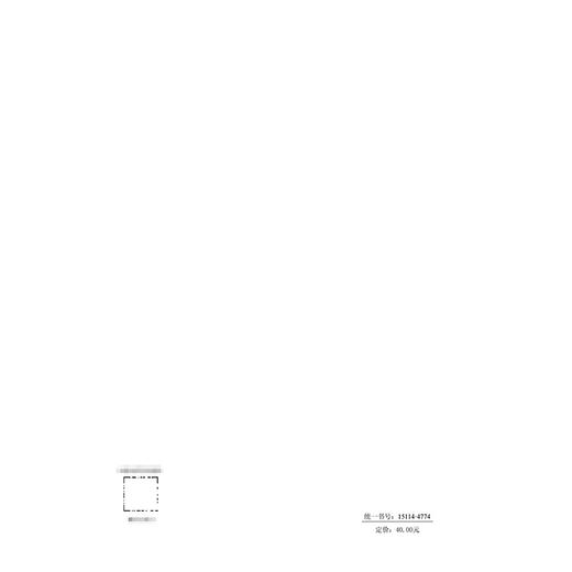 公路绿化工程施工及验收技术规程（T/CECS G：K90-02—2023） 商品图1