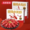 海底捞·即食小龙虾 1500g *1盒+600g *1盒【包邮直发】 商品缩略图0