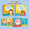 探索自我的孩子（6册） 商品缩略图1
