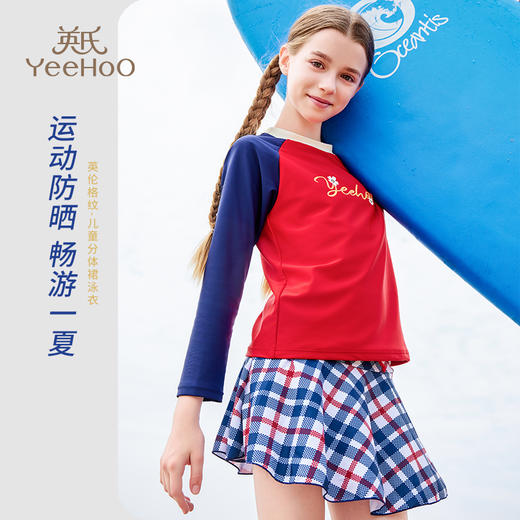 英氏YeeHoo 高颜值儿童泳衣系列2【品牌直发】撒欢属性大爆发❗快乐玩水，畅游一夏❗ 商品图0