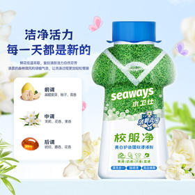 水卫仕校服净爆炸盐洗衣去污渍彩漂剂彩色衣物通用泡泡粉家用活氧