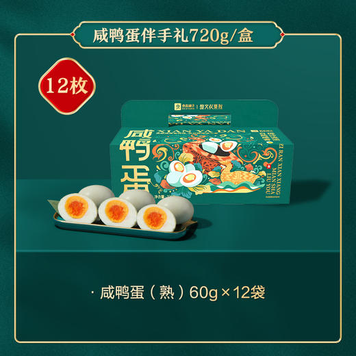 良品铺子 咸鸭蛋720g 商品图2