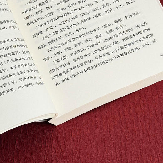 大学思维 批判与创造 第二版 钱旭红 新增订 商品图9