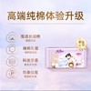 七度空间天山绒棉超特长夜用卫生巾420mm*5片 商品缩略图0