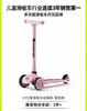 COOGHI酷骑滑板车v1、v2、v3、v4、v5  | s2儿童平衡车 《爸爸去哪儿 》刘畊宏*小泡芙同款 商品缩略图4