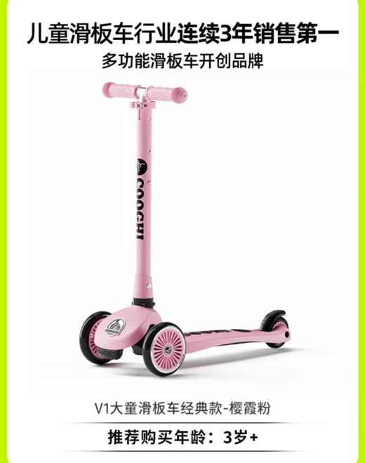 COOGHI酷骑滑板车v1、v2、v3、v4、v5  | s2儿童平衡车 《爸爸去哪儿 》刘畊宏*小泡芙同款 商品图4