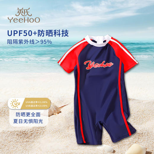 英氏YeeHoo 高颜值儿童泳衣系列1【品牌直发】撒欢属性大爆发❗快乐玩水，畅游一夏❗ 商品图6