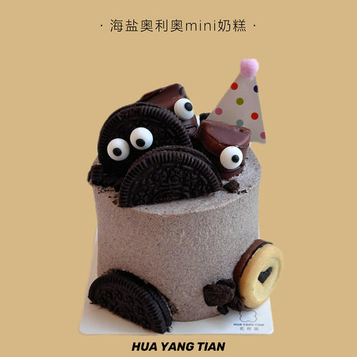 萌动六一四拼小奶糕礼盒 商品图3