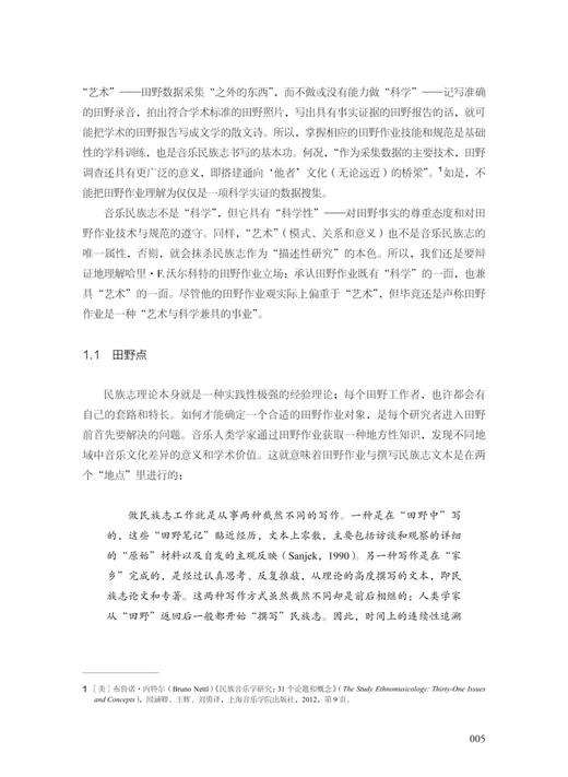 音乐影像志讲义 商品图7