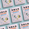 《物理女孩：弦论女孩的物理世界》 商品缩略图3