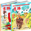 [2026.1-2026.12]《意林·小国学》【HZ】 商品缩略图3