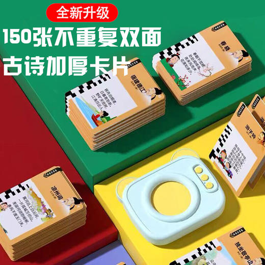 【轻巧便携，无需wifi~】儿童玩具 早教卡片 唐诗三百首 早教机婴幼 儿童中英双语 启蒙英语益智机-QQ 商品图1