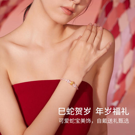 周六福3D硬金手绳童心萌蛇定价黄金珐琅手绳生肖蛇系列节日礼物 商品图3