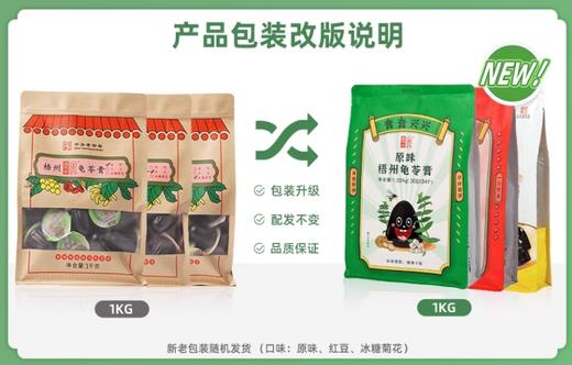 中华老字号 双钱龟苓膏啫喱杯1kg 网红零食 原味红豆味冰糖菊花味任选口味休闲下午茶 商品图4