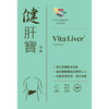 维特健灵Vita Green 健肝宝 40粒 商品缩略图1