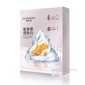 自然堂 美白淡斑两步曲面膜 5片/盒