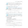 高中数学各个击破23（统计与统计分析）/名校名师编写 特级教师审定/李金兴审定/滕诗媛编著/浙江大学出版社 商品缩略图3