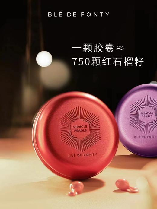 新增礼盒！护手霜！只供专柜的30粒装！便宜了百来块！品牌直发！新加坡BledeFonty枫缇马卡龙精华油红石榴熬夜提亮抗皱以油养肤 面油/眼油/颈部油/胸部/臀部/腿部统统都有❗️  超多款可选 商品图7