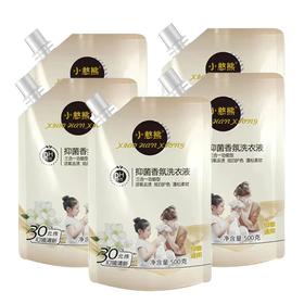 「19.9到手5袋」500克袋装洗衣液袋装 薰衣草香洗衣液袋装洗衣液500克装清洁工具