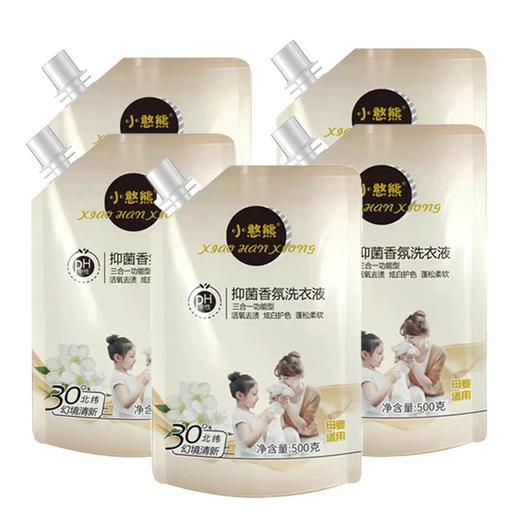 「19.9到手5袋」500克袋装洗衣液袋装 薰衣草香洗衣液袋装洗衣液500克装清洁工具 商品图0