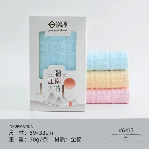 洁丽雅纯棉盒装毛巾2条/颜色随机/69*33cm 商品图2