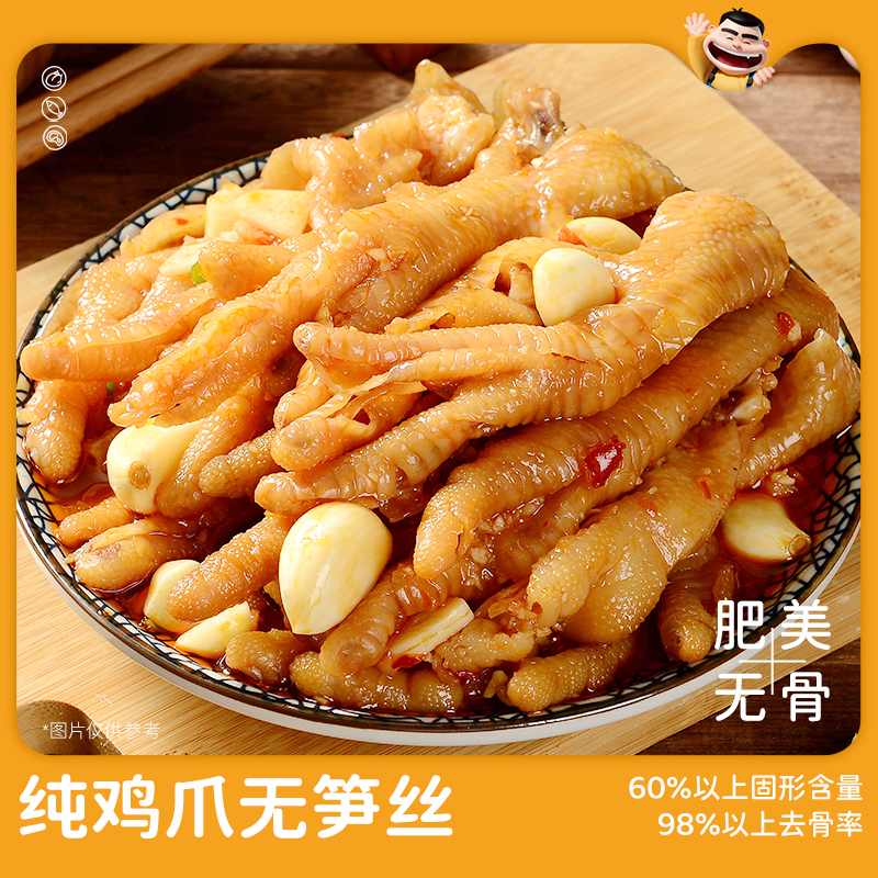 【99-50 199-100】肉大哈酸辣无骨鸡爪1000克/罐蒜香口味脱骨凤爪老人小孩都能吃休闲零食（顺丰包邮）