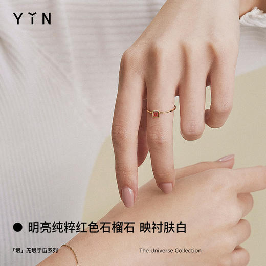 「垠」红色包镶石榴石戒指 商品图2