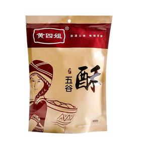 【严选】恩施黄四姐五谷酥300g/袋  （厂家直发）