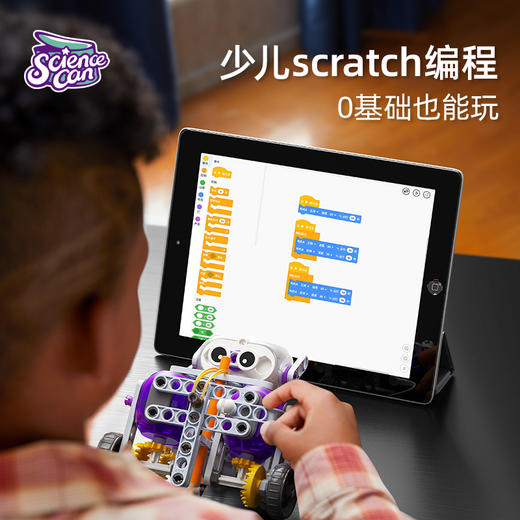 科学罐头编程机器人积木儿童电动拼装益智男孩女孩玩具 商品图3
