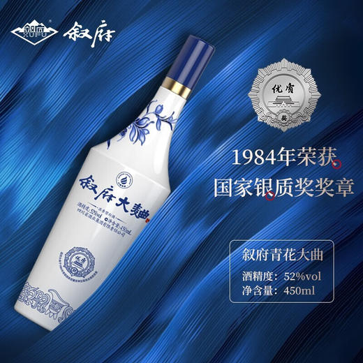 叙府大曲青花 52度浓香型白酒 整箱450ml*6瓶包邮 商品图1