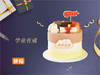 儿童生日蛋糕6寸加高 商品缩略图3