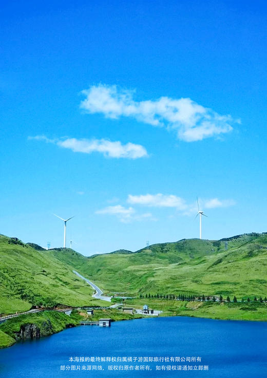 【康养贵州六盘水五钻月亮山庄】 享受19C°的夏天 双动纯玩6天 商品图2