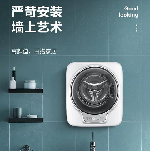 海尔（Haier）洗衣机 XQGM30-B700U1 商品图11