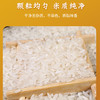 【严选】恩施黄四姐富硒米5kg/袋  （厂家直发） 商品缩略图4