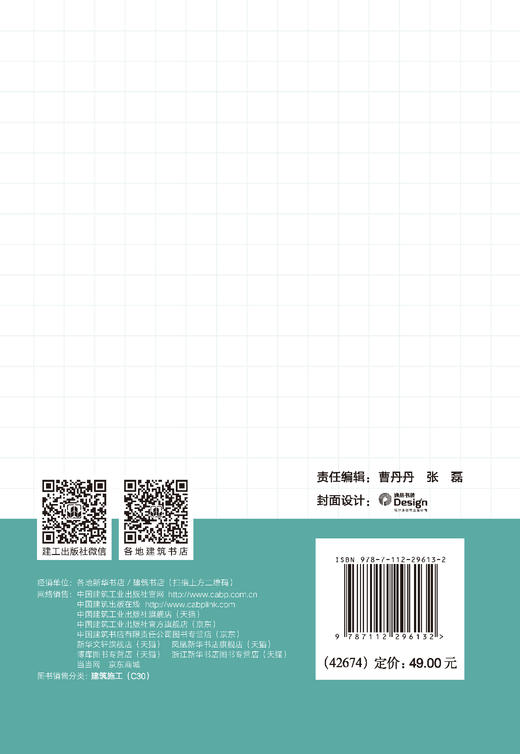 《建筑与市政施工现场安全卫生与职业健康通用规范》GB55034图解 商品图1