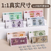 【边学边玩 认知换算轻松搞定】人民币纸币票样玩具 根据小学教育课程研发 孩子认识人民币好帮手 商品缩略图0