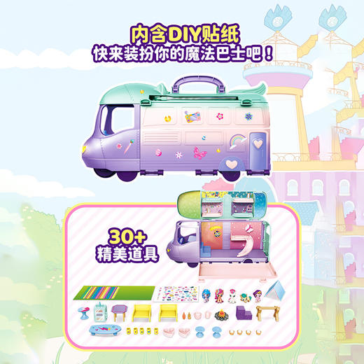 龙创易My Little Pony 小马宝莉魔法巴士大套装LCYCMLP601 商品图5