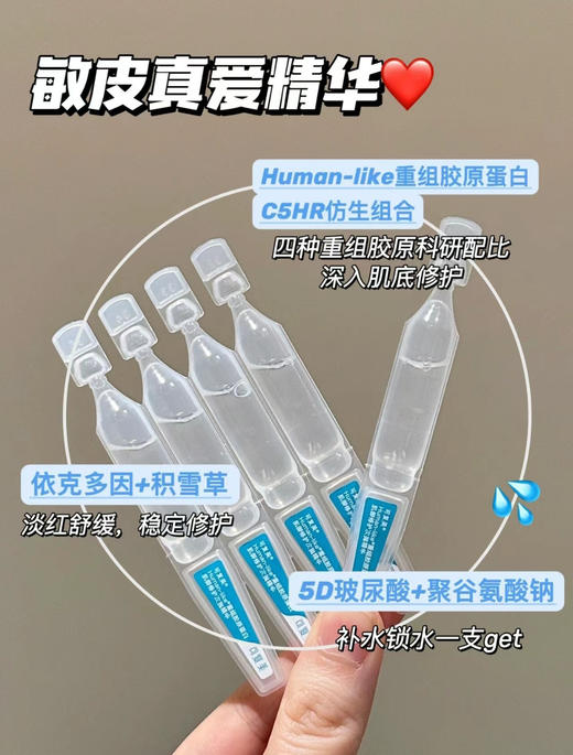 可复美次抛次抛装修护屏障重组胶原蛋白敏肌退红 100支桶装胶原棒 商品图3