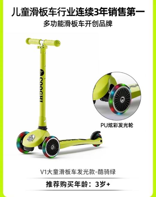 COOGHI酷骑滑板车v1、v2、v3、v4、v5  | s2儿童平衡车 《爸爸去哪儿 》刘畊宏*小泡芙同款 商品图5