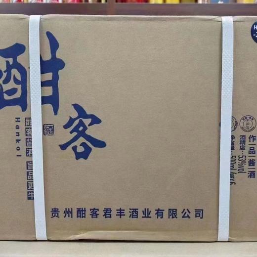 蓝酣客2022年标准版 53度酱香型白酒 整箱500ml*6瓶包邮 商品图2
