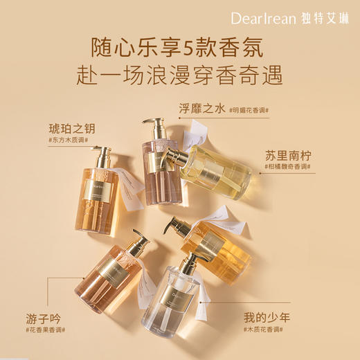 【沐浴露随行套组】独特艾琳香氛沐浴露易清洁不假滑留香全身10ml尝鲜装*5袋 商品图1