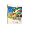 《0—8岁儿童纪律教育：给教师和家长的心理学建议》（第七版） 商品缩略图0