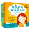 探索自我的孩子（6册） 商品缩略图0