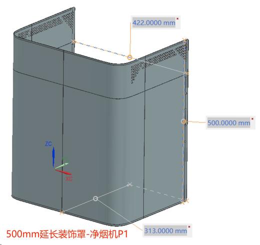 500mm延长装饰罩-净烟机P1 商品图0