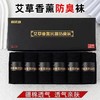 夏日防臭防汗袜6双礼盒装/均码/黑白灰各2双 商品缩略图0