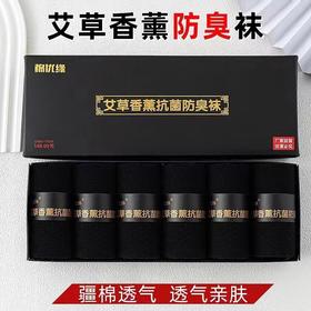 夏日防臭防汗袜6双礼盒装/均码/黑白灰各2双