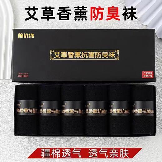 夏日防臭防汗袜6双礼盒装/均码/黑白灰各2双 商品图0