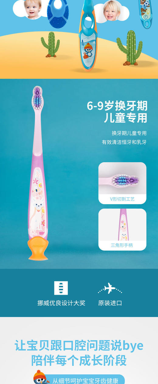Jordan 挪威🇳🇴进kou 换牙期儿童牙刷🪥软毛护齿6-9岁小学生专用 专ye呵护换牙期口腔健康、清洁乳牙恒牙 商品图5