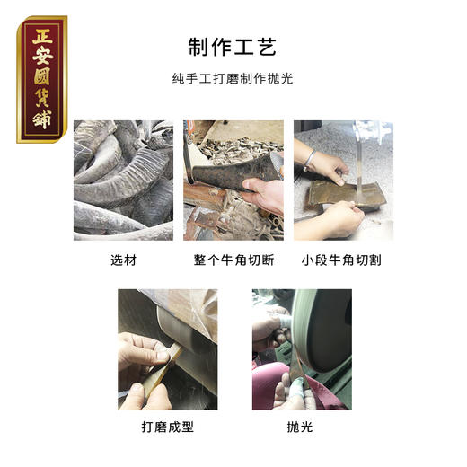 【正安】牛角拨筋棒 黄牛角刮痧按摩眼部点穴拨筋 A-2683 商品图4