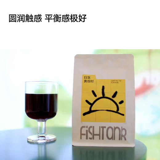 日落黄昏时 调性拼配手冲咖啡豆200g  低酸平衡调 商品图3